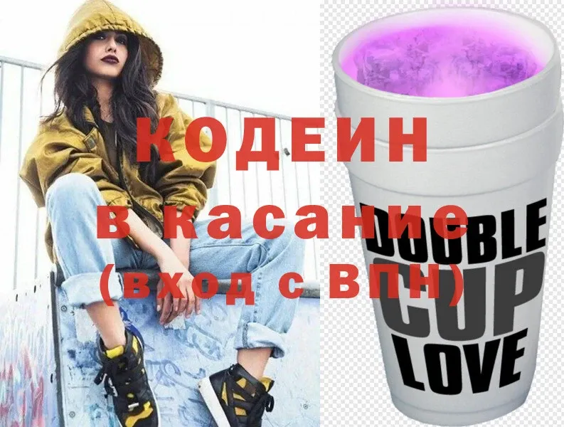 Кодеиновый сироп Lean Purple Drank  Карабулак 